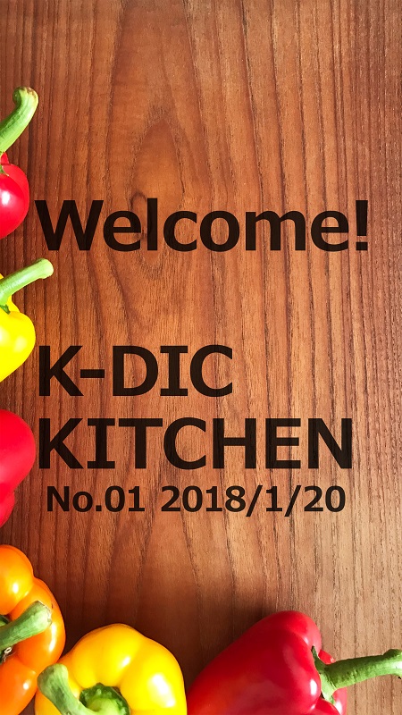 http://www.k-dic.com/blog/KDICKITCHEN_01.jpg